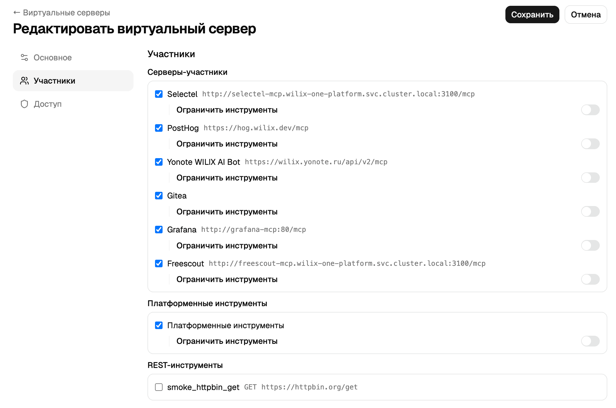 Рабочая сессия агента в WILIX One