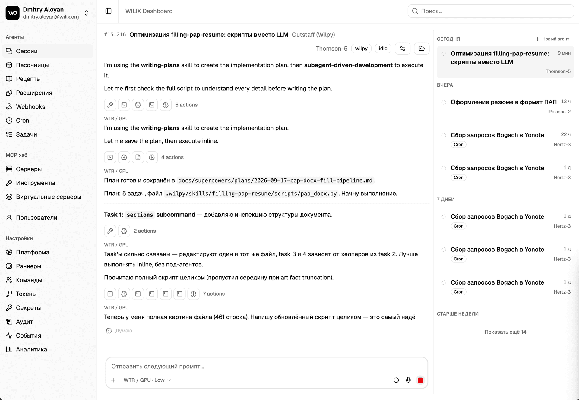 Единая AI-платформа для любых задач