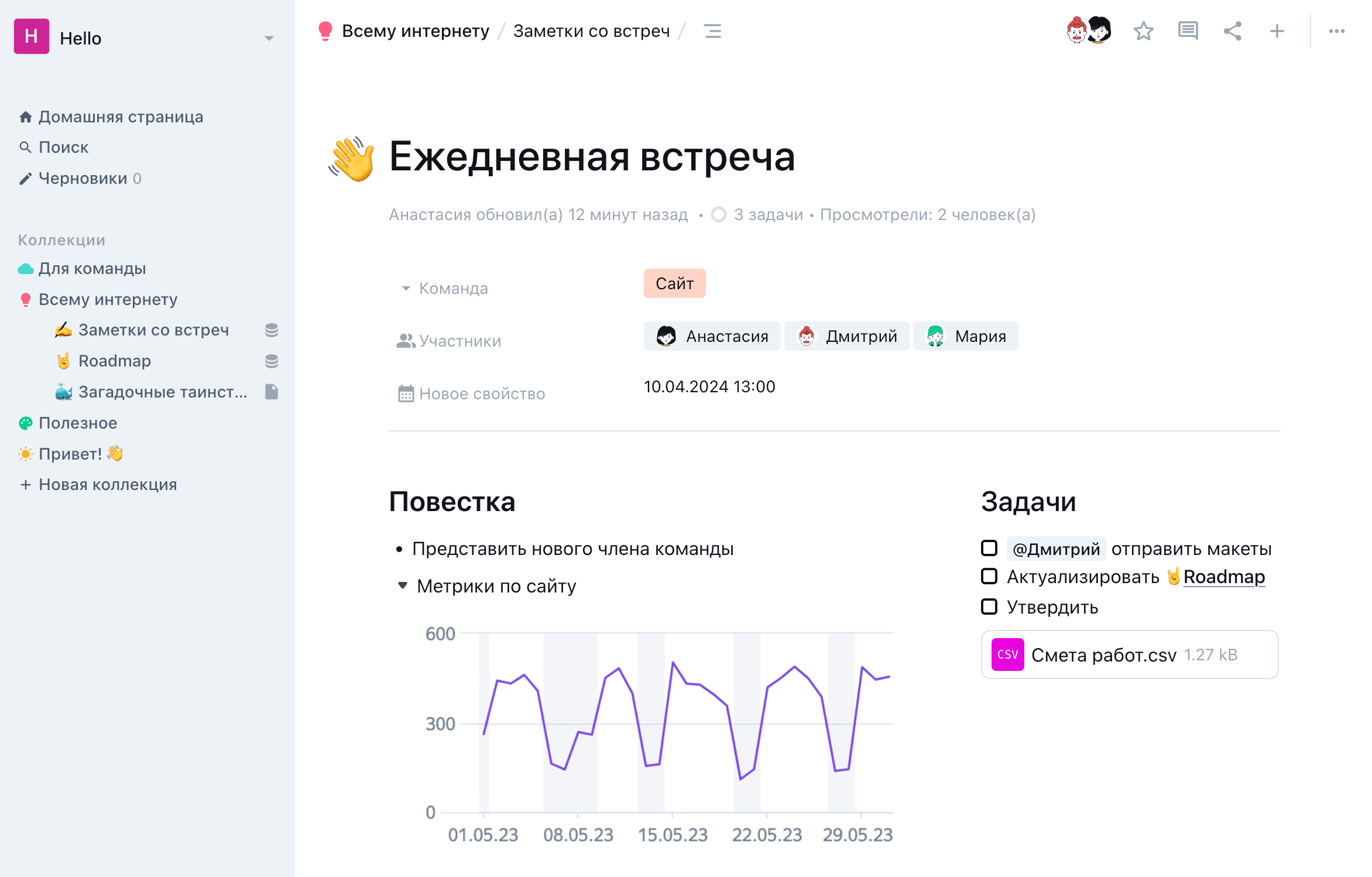 Редактор документов Yonote