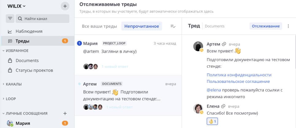 Loop: звонки и совместная работа